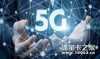 5G時代即將來臨，您還在擔憂健康威脅嗎？